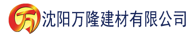 沈阳我的老公是条狗全文建材有限公司_沈阳轻质石膏厂家抹灰_沈阳石膏自流平生产厂家_沈阳砌筑砂浆厂家